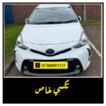 Abdullah Private Taxi Manchester UK Tel 07388901727 Alwaset Business Directory الوسيط Business Directory