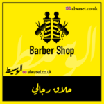 Barber Shops Business Directory