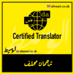 Certified Translator UK Business Directory Manchester UK