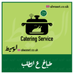 Halal Catering Services UK Business Directory Manchester UK