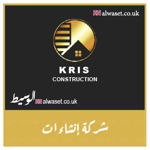 Kris Construction Business Directory Manchester