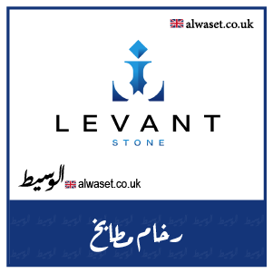 Levant Stone UK Business Directory Manchester