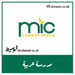 MIC Arabic School Business Directory Manchester