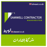 Samwell Contractor Business Directory Manchester