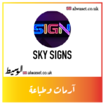 Sky Signs Business Directory
