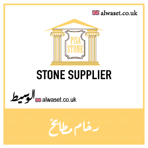 Stone Supplier UK Business Directory Manchester