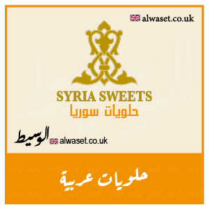 Syria Sweets UK Business Directory Manchester