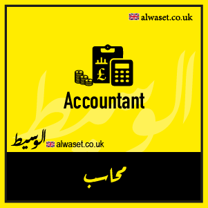 UK Accountant Business Directory