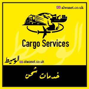 UK Cargo Services UK Business Directory Manchester