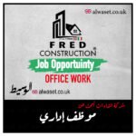 Alwaset UK Business Directory Manchester الوسيط_UK Business Alwaset الوسيط Directory Manchester copy 26