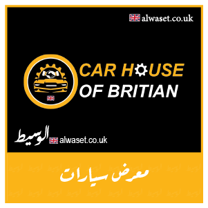 CHB Car Dealer Alwaset Business Directory