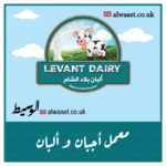 Dairy Products UK Business Directory Manchester UK