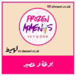 Frozen Moments UK Business Alwaset الوسيط Directory Manchester