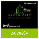 Green House Business UK Alwaset الوسيط Directory Manchester