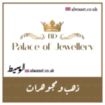 Palace of Jewellery الوسيط Alwaset Business Directory