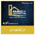 Ramez Construction UK Business Directory Manchester