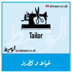Tailor Business Directory