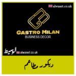 الوسيط Business Decor UK Business Directory